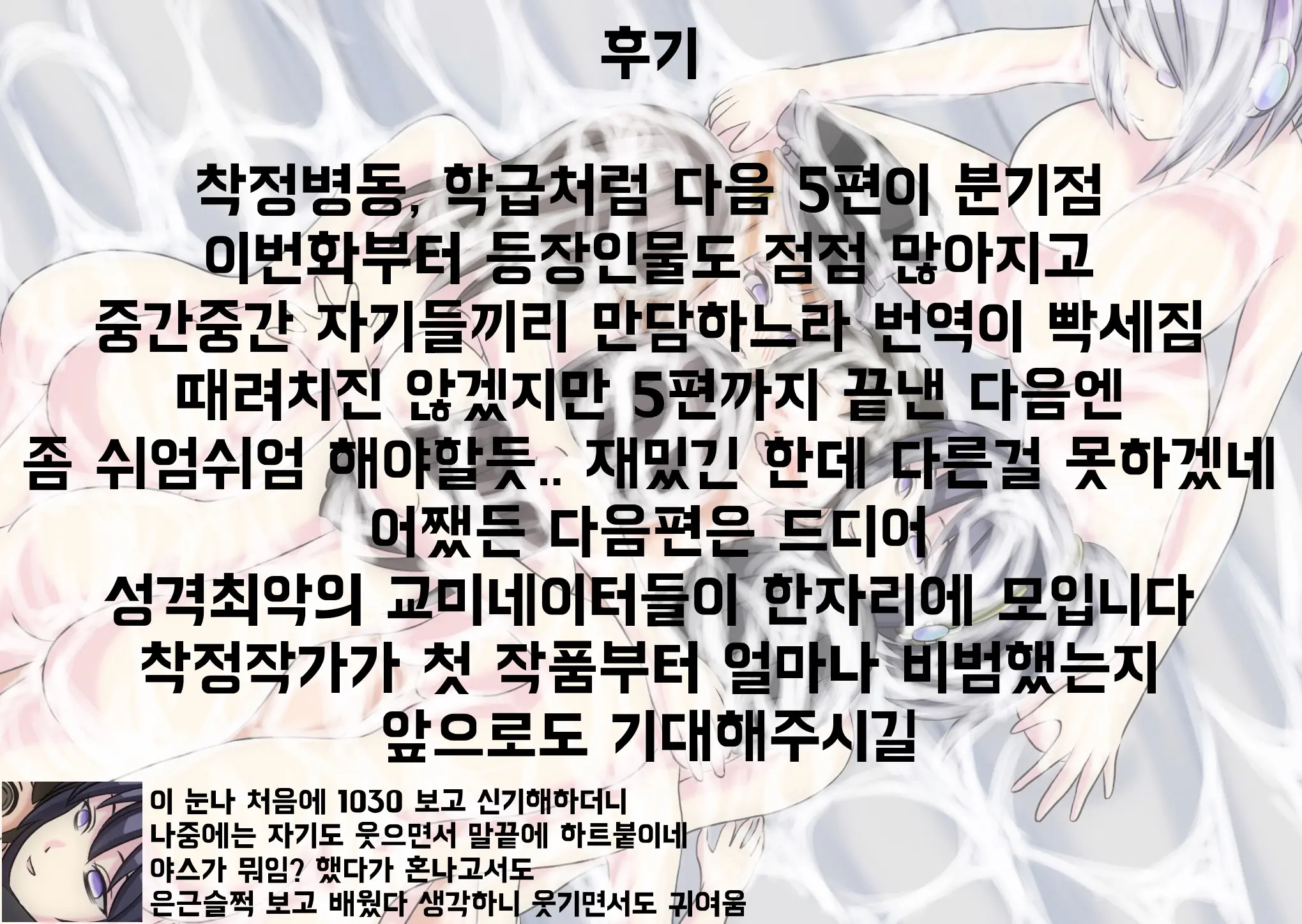 Mugen Shasei Goumon 4 | 무한사정고문 4